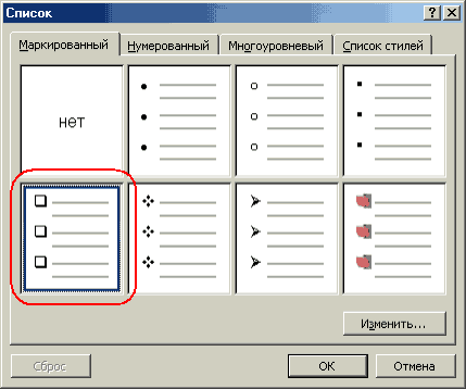 Красивый нумерованный список. Нумерованный список в ворде. Html нумерация списка. Нумерованный список стили. Нумерованный список стили.